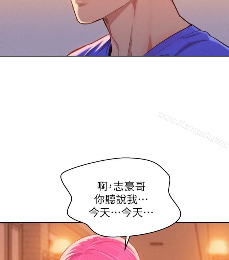 漂亮干姊姊第58话-志豪,我们是什么关係?