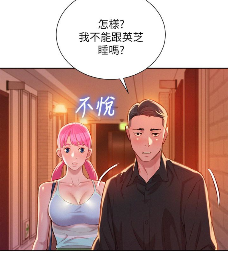 漂亮干姊姊第58话-志豪,我们是什么关係?