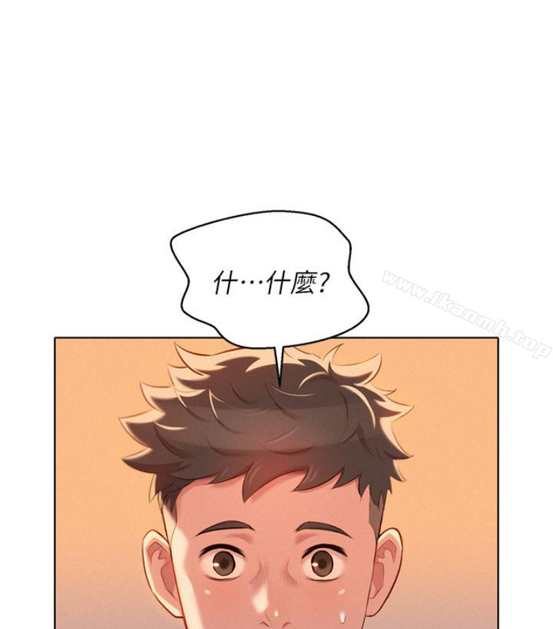 漂亮干姊姊第58话-志豪,我们是什么关係?