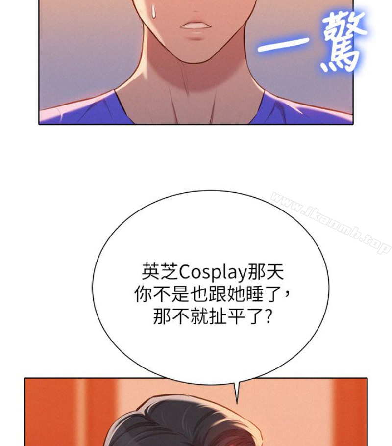 漂亮干姊姊第58话-志豪,我们是什么关係?