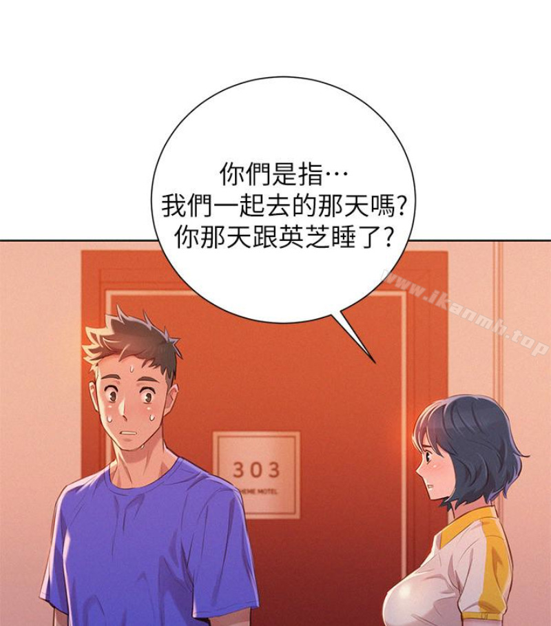 漂亮干姊姊第58话-志豪,我们是什么关係?