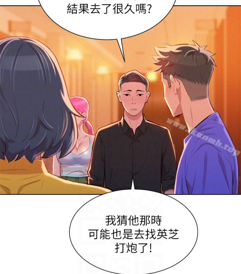 漂亮干姊姊第58话-志豪,我们是什么关係?