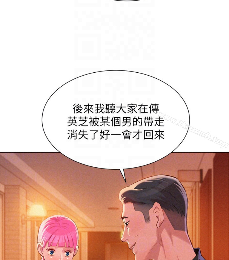 漂亮干姊姊第58话-志豪,我们是什么关係?