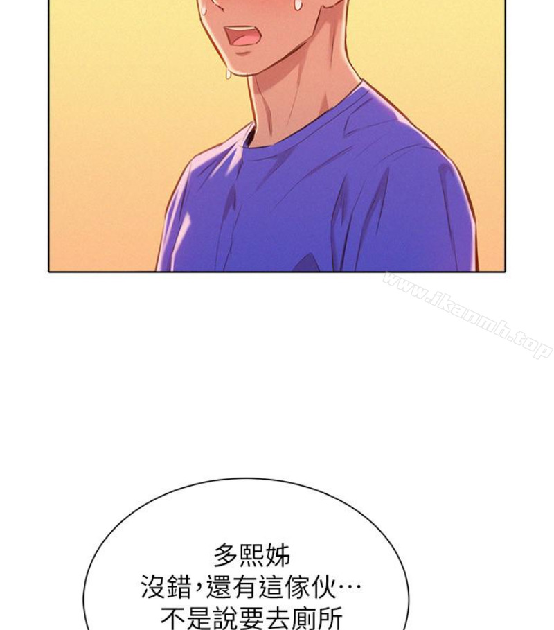 漂亮干姊姊第58话-志豪,我们是什么关係?