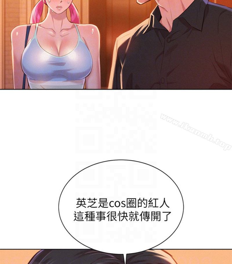 漂亮干姊姊第58话-志豪,我们是什么关係?
