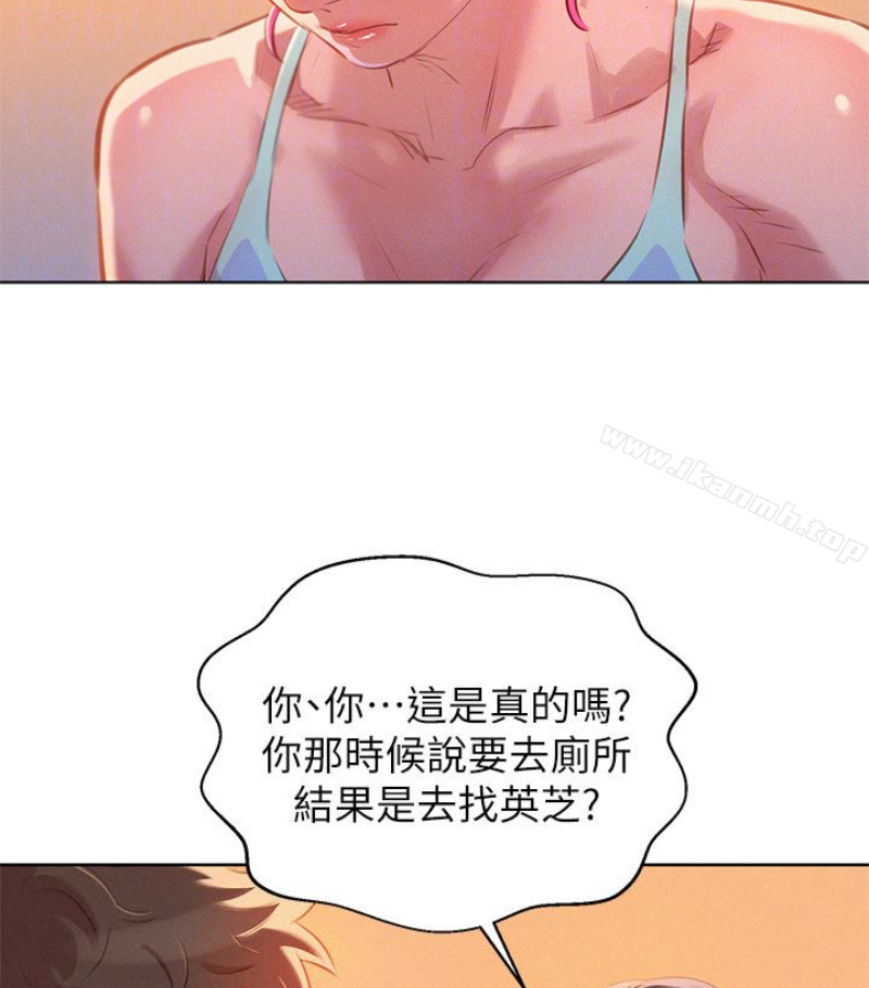 漂亮干姊姊第58话-志豪,我们是什么关係?