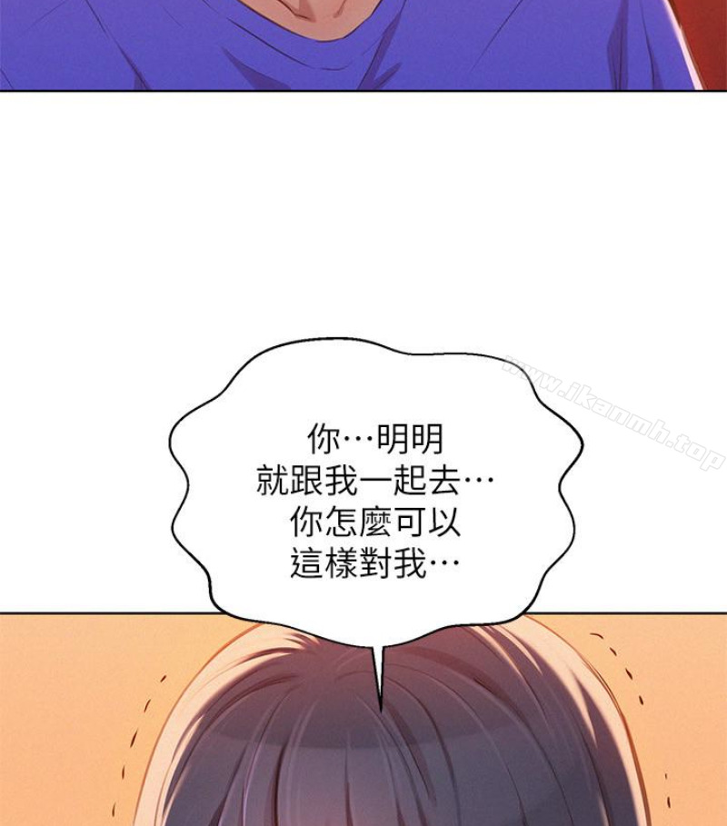 漂亮干姊姊第58话-志豪,我们是什么关係?