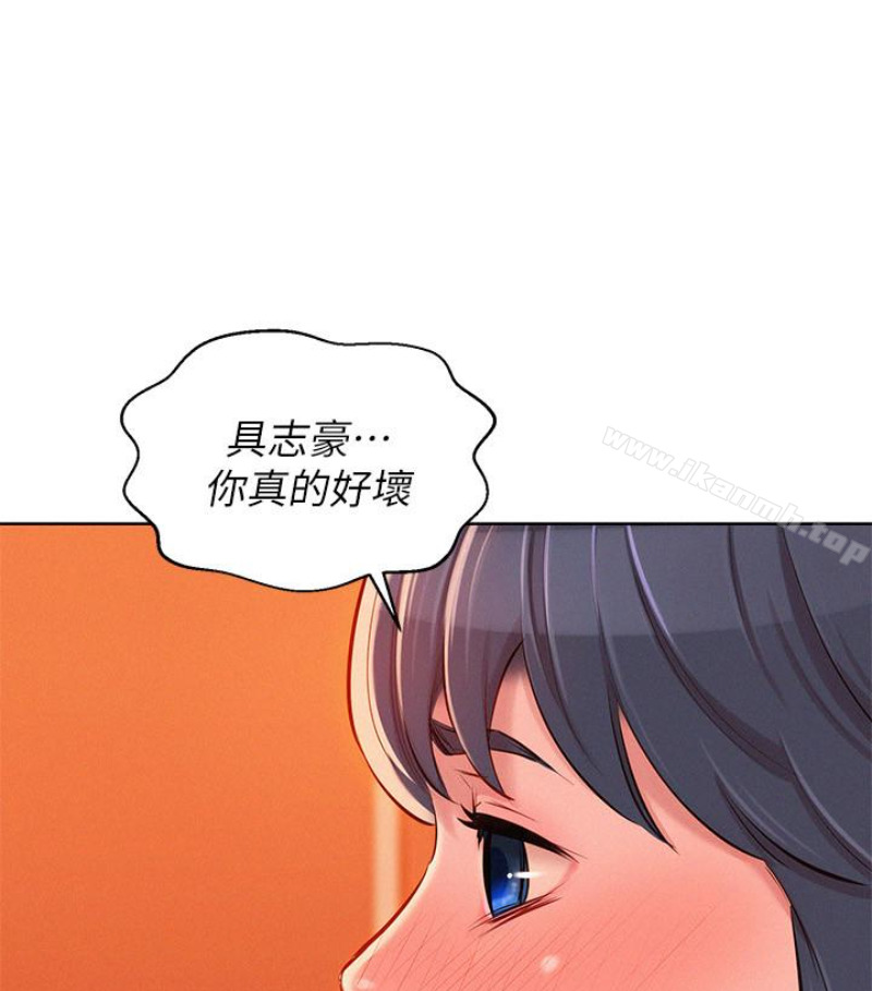 漂亮干姊姊第58话-志豪,我们是什么关係?