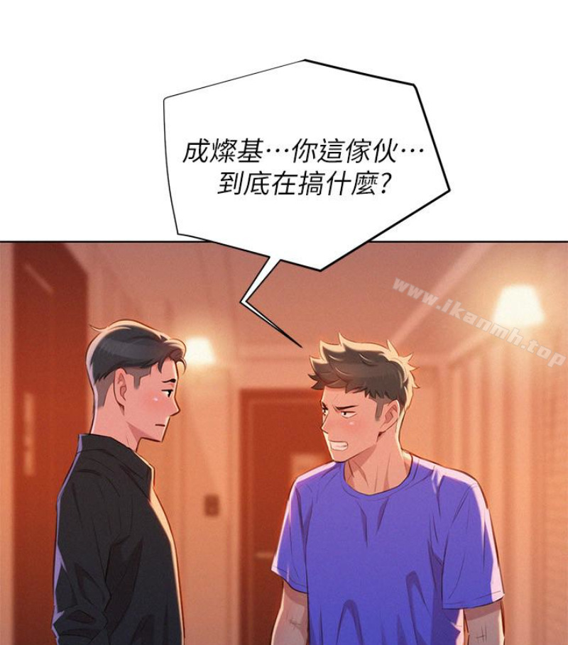 漂亮干姊姊第58话-志豪,我们是什么关係?