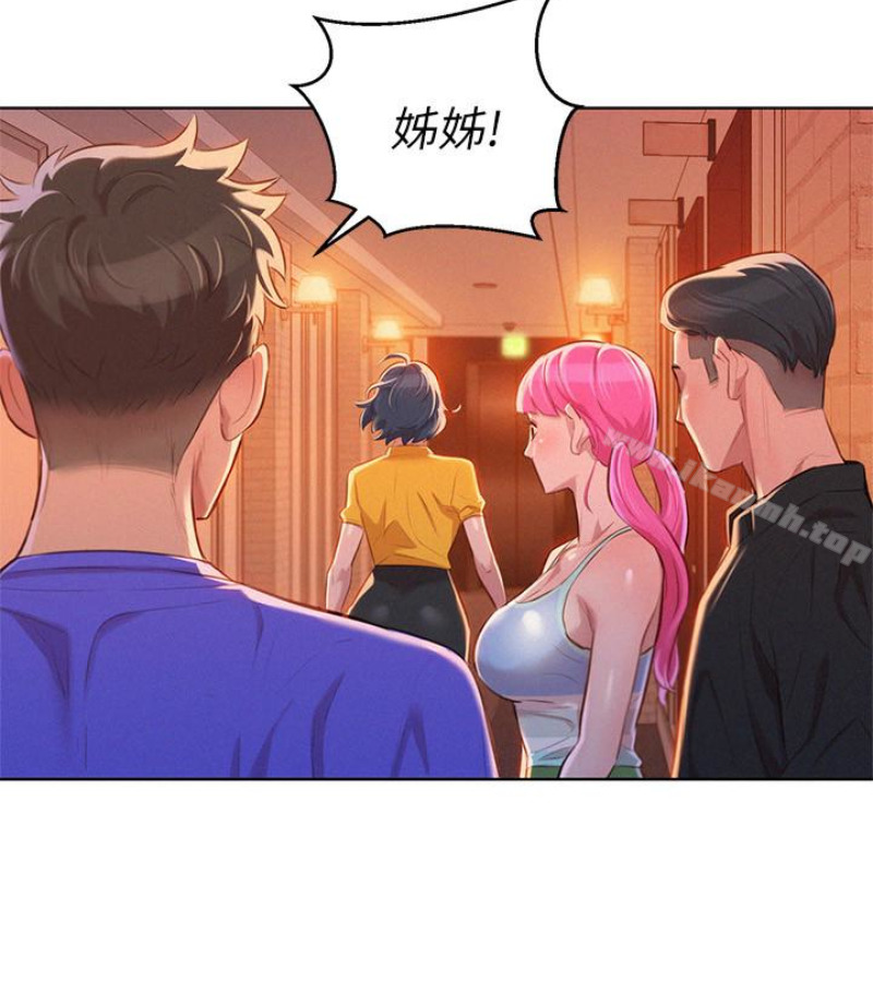 漂亮干姊姊第58话-志豪,我们是什么关係?