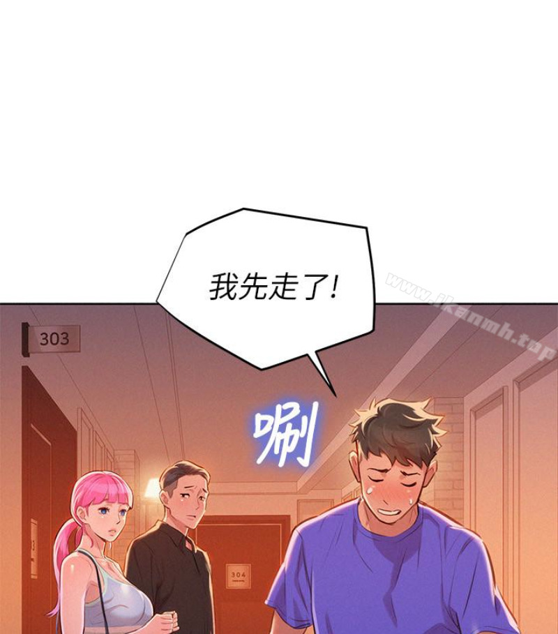 漂亮干姊姊第58话-志豪,我们是什么关係?