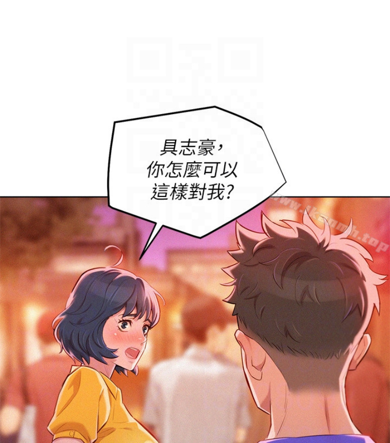 漂亮干姊姊第58话-志豪,我们是什么关係?