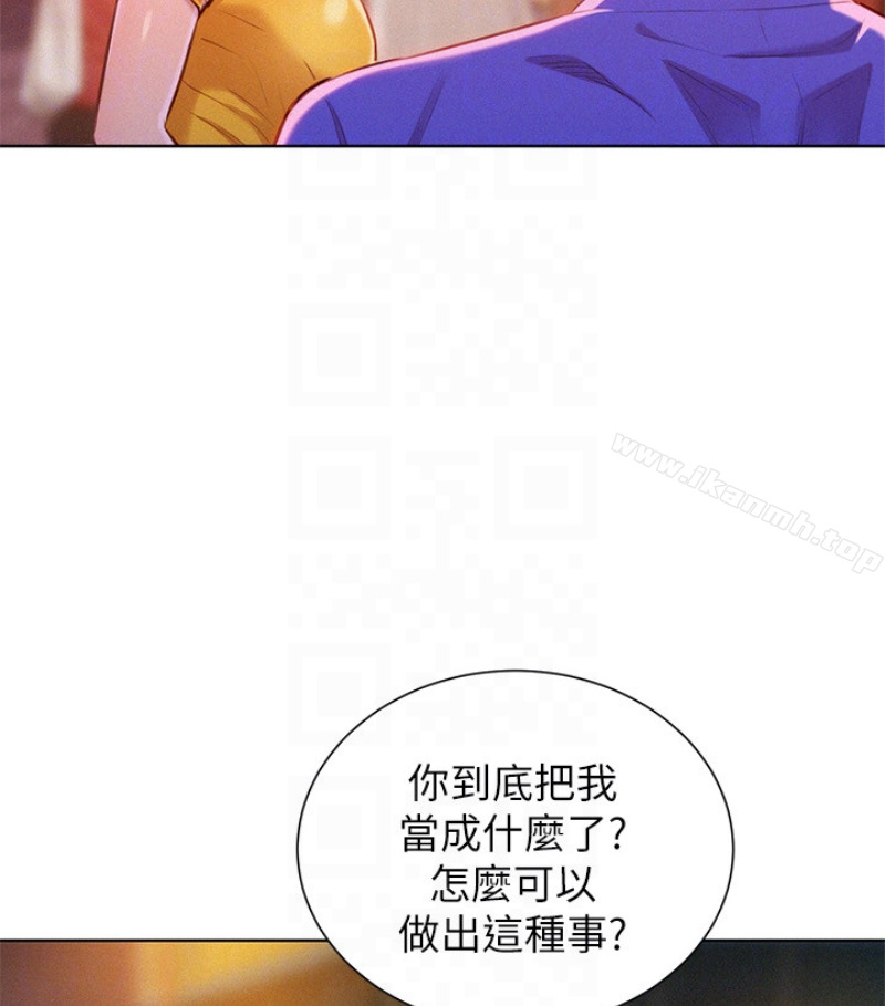 漂亮干姊姊第58话-志豪,我们是什么关係?