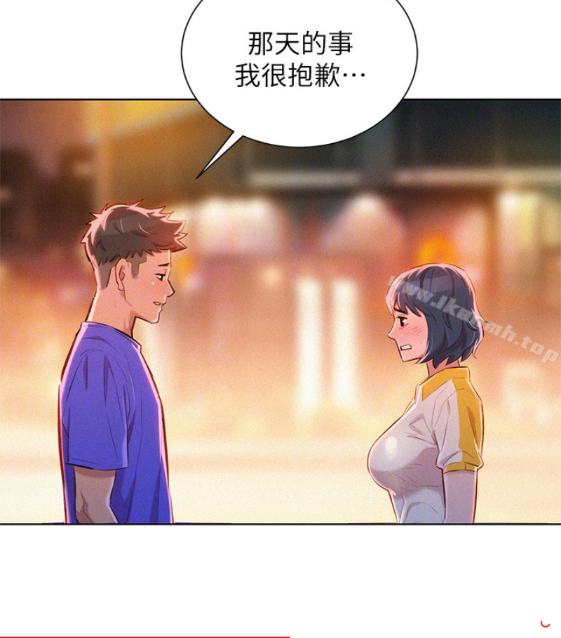 漂亮干姊姊第58话-志豪,我们是什么关係?
