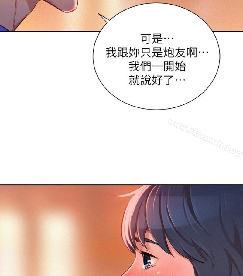 漂亮干姊姊第58话-志豪,我们是什么关係?