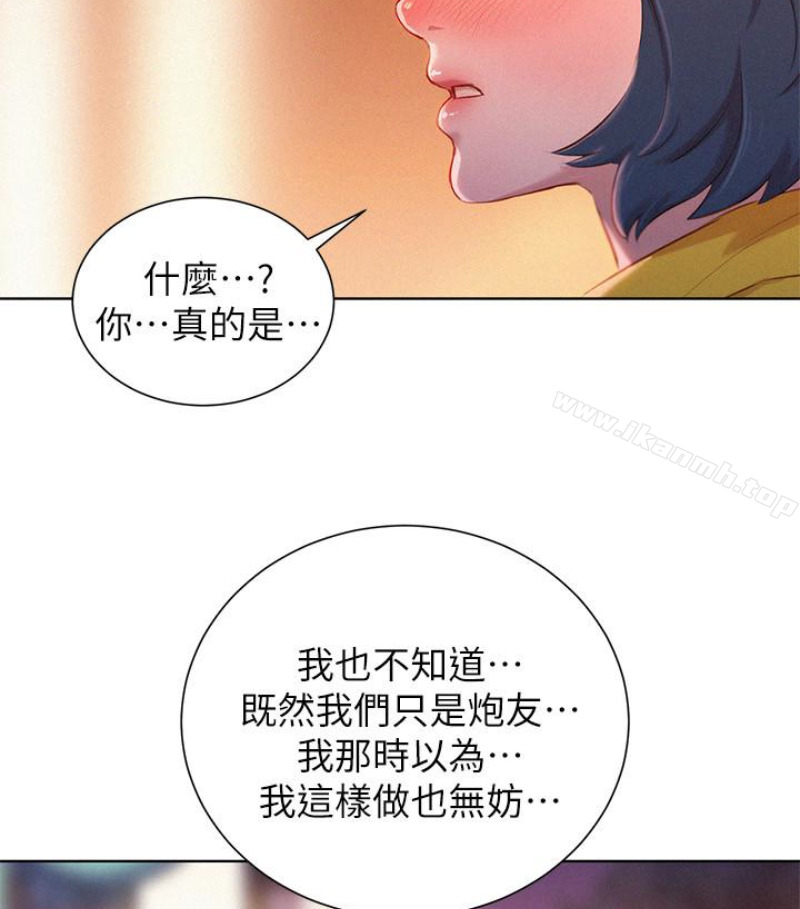 漂亮干姊姊第58话-志豪,我们是什么关係?
