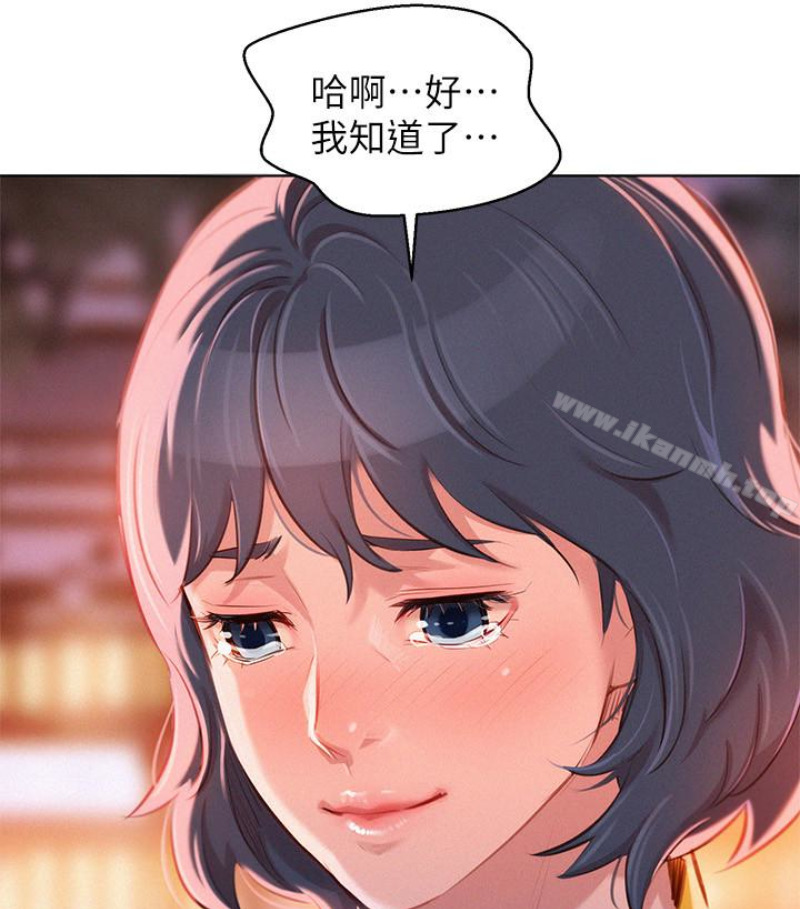 漂亮干姊姊第58话-志豪,我们是什么关係?