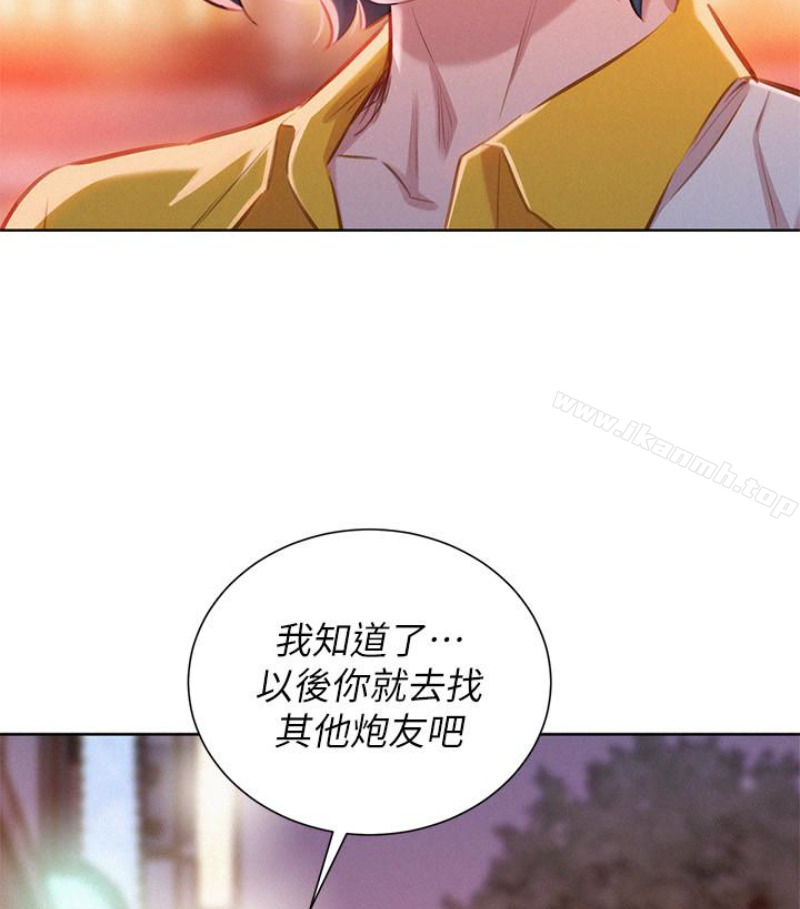 漂亮干姊姊第58话-志豪,我们是什么关係?