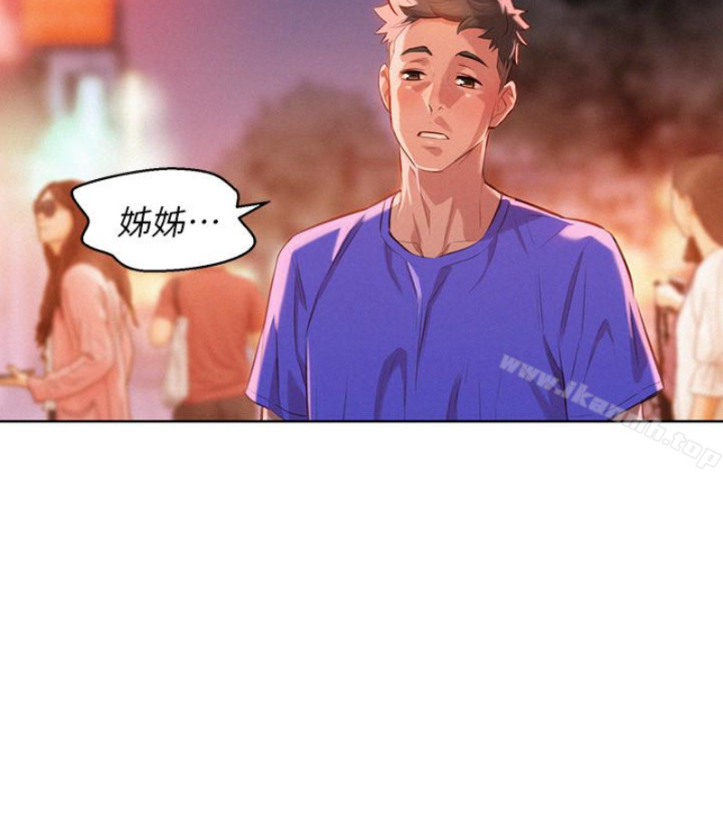 漂亮干姊姊第58话-志豪,我们是什么关係?