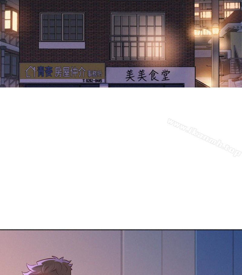 漂亮干姊姊第58话-志豪,我们是什么关係?