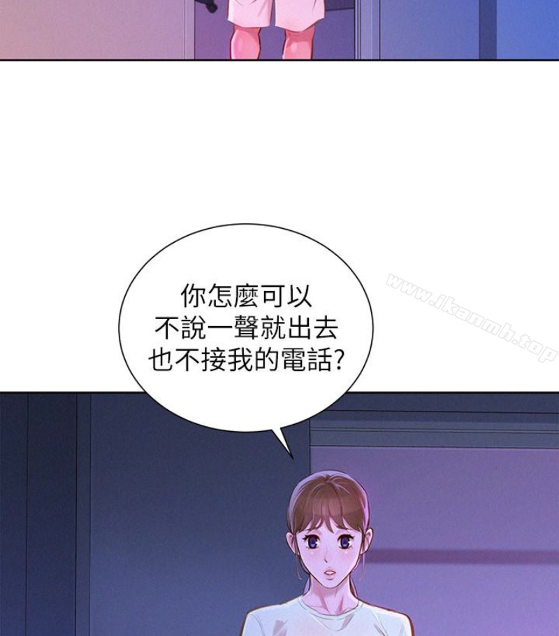 漂亮干姊姊第58话-志豪,我们是什么关係?