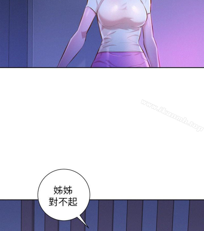 漂亮干姊姊第58话-志豪,我们是什么关係?