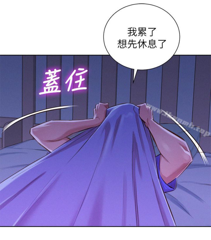 漂亮干姊姊第58话-志豪,我们是什么关係?
