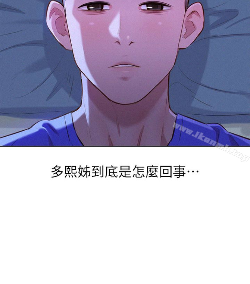 漂亮干姊姊第58话-志豪,我们是什么关係?
