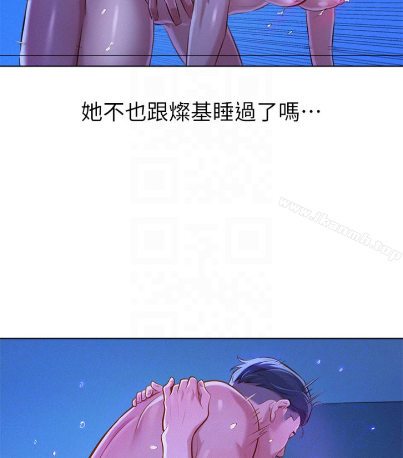 漂亮干姊姊第58话-志豪,我们是什么关係?