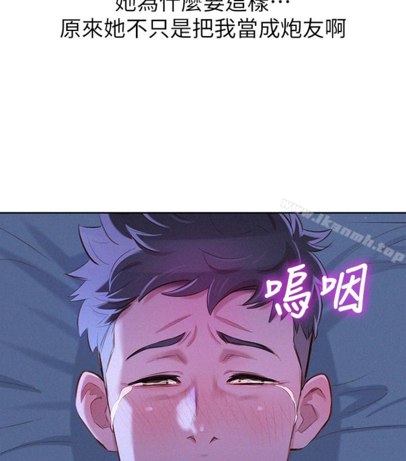 漂亮干姊姊第58话-志豪,我们是什么关係?