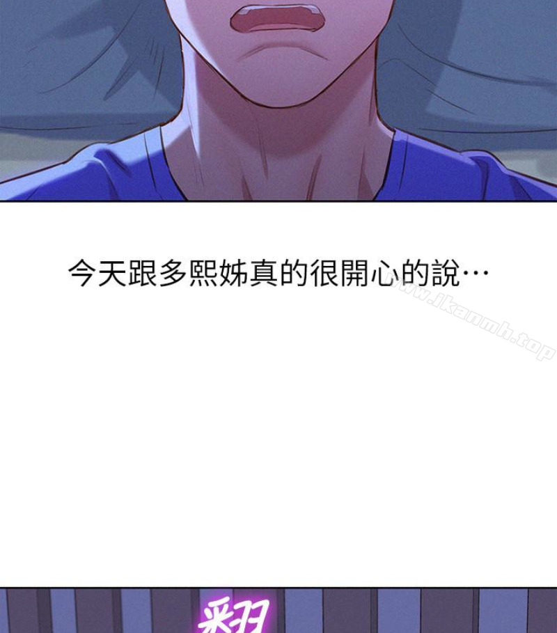 漂亮干姊姊第58话-志豪,我们是什么关係?