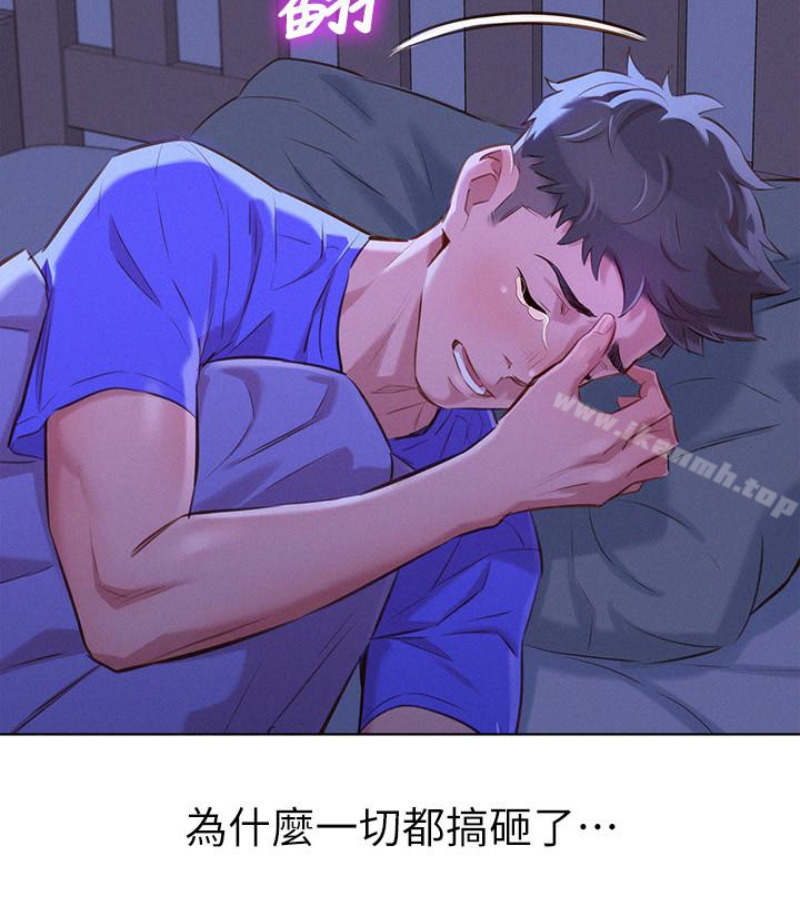漂亮干姊姊第58话-志豪,我们是什么关係?