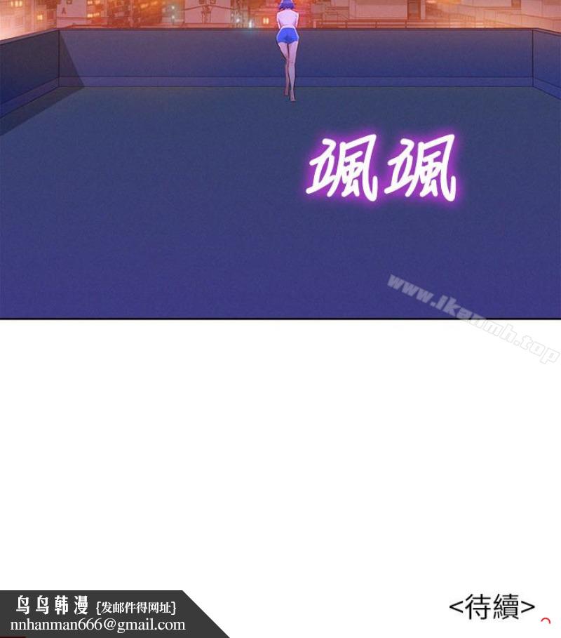 漂亮干姊姊第58话-志豪,我们是什么关係?