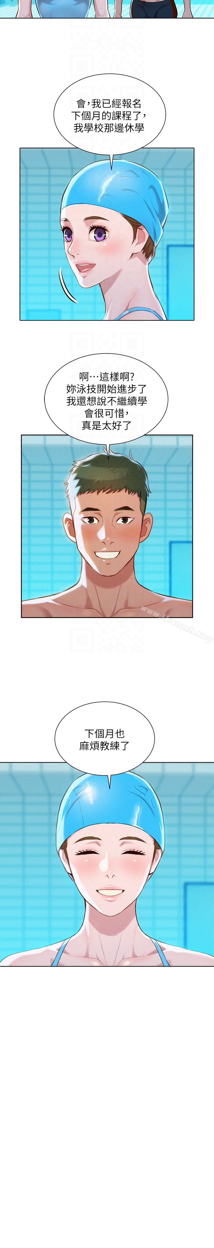 漂亮干姊姊第59话-对着慧美姊的屁股勃起