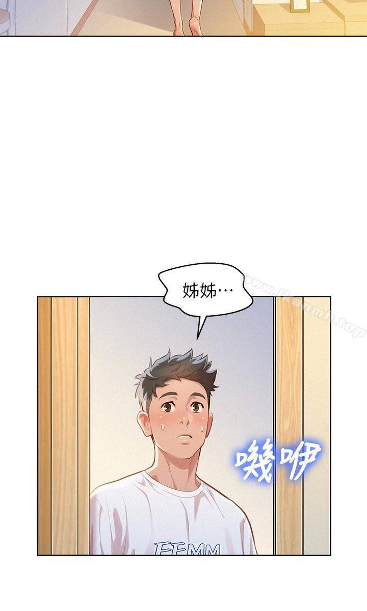 漂亮干姊姊第59话-对着慧美姊的屁股勃起