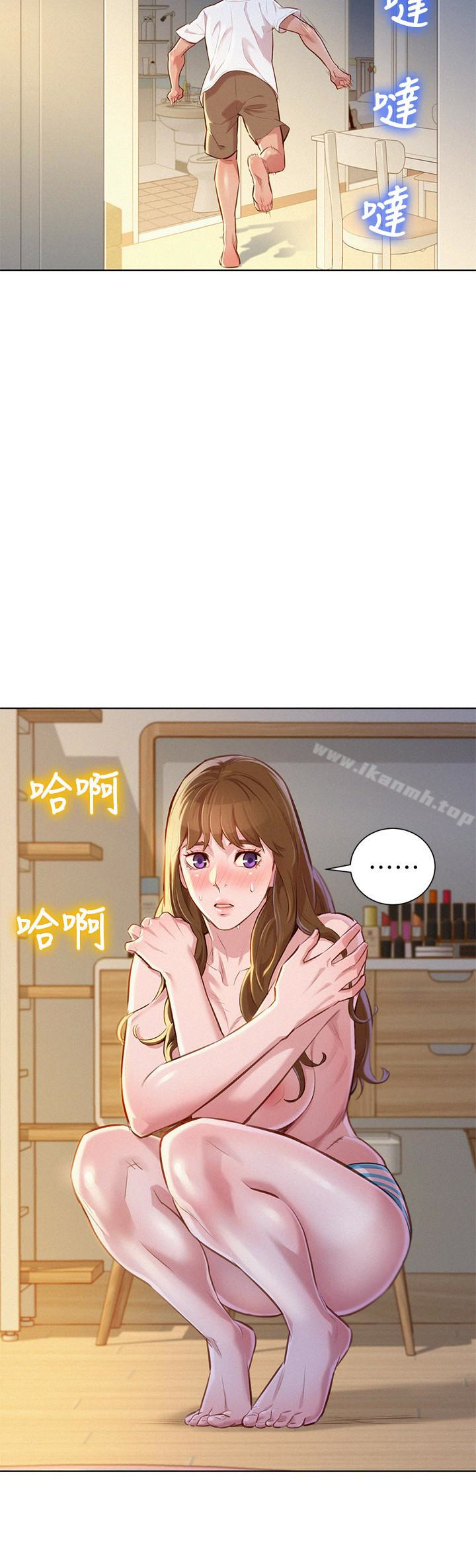 漂亮干姊姊第60话-志豪,你该不会想着我尻…?