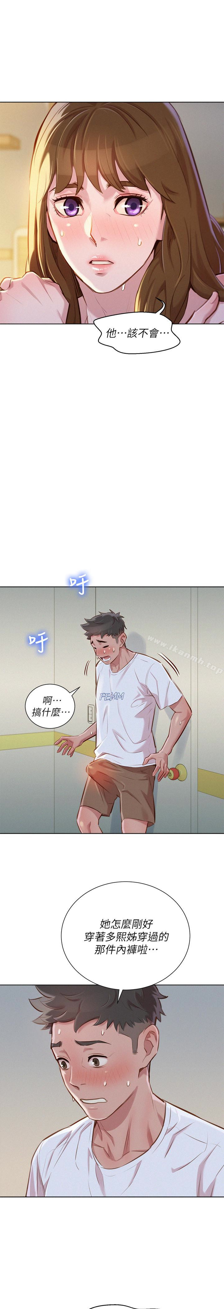 漂亮干姊姊第60话-志豪,你该不会想着我尻…?