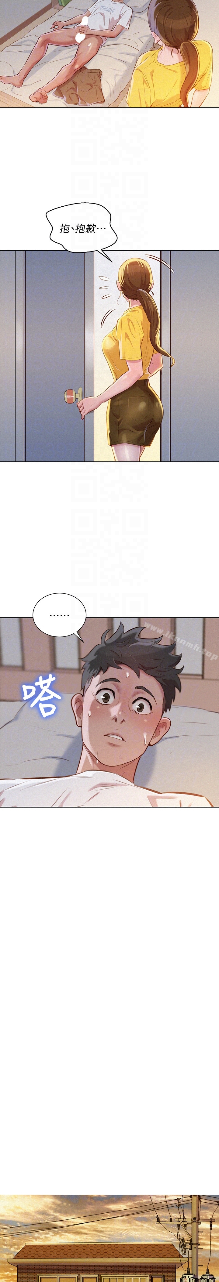 漂亮干姊姊第60话-志豪,你该不会想着我尻…?