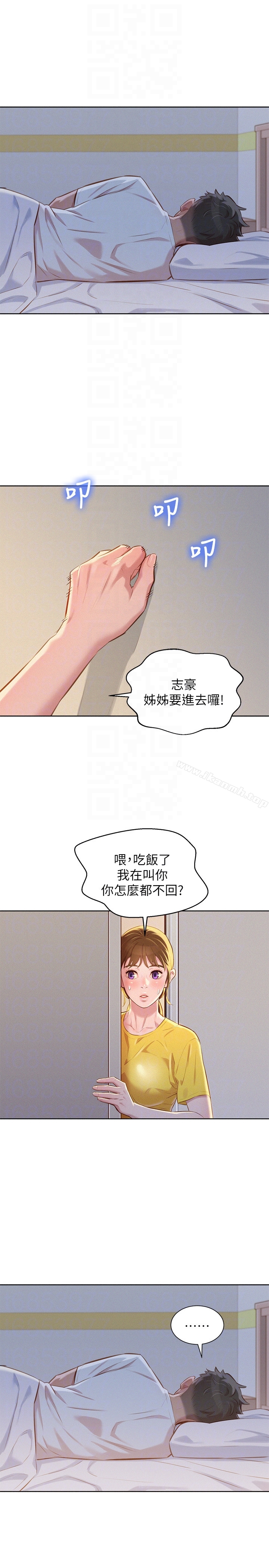 漂亮干姊姊第60话-志豪,你该不会想着我尻…?