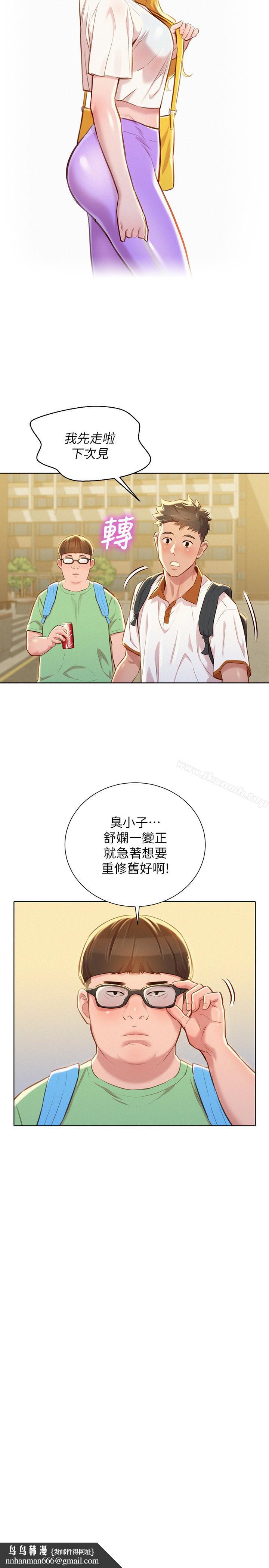 漂亮干姊姊第61话-脱胎换骨的前女友
