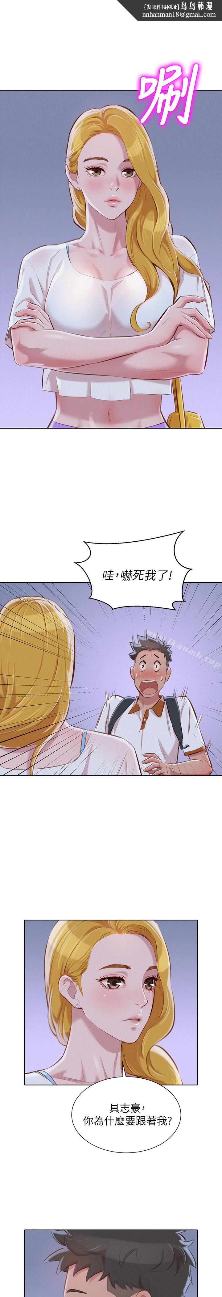 漂亮干姊姊第62话-这么想跟我打炮?