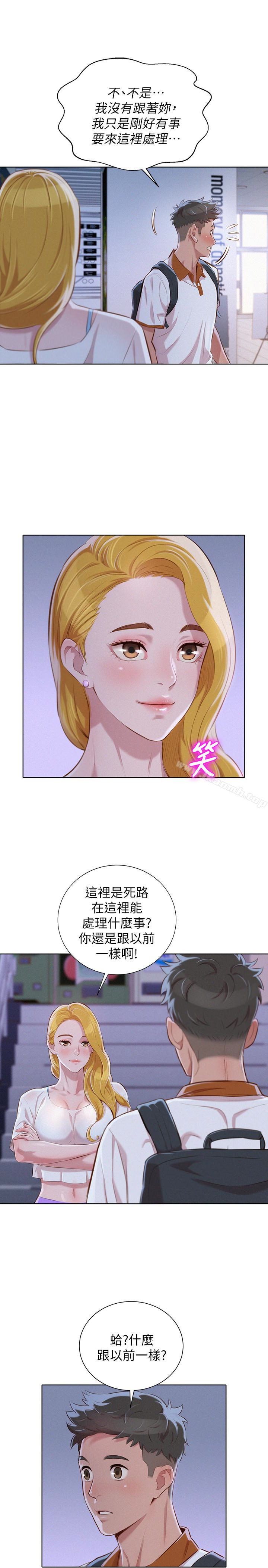 漂亮干姊姊第62话-这么想跟我打炮?