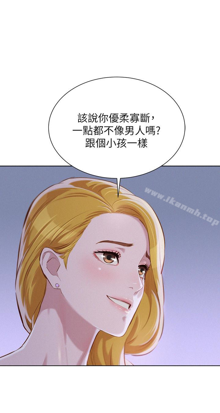漂亮干姊姊第62话-这么想跟我打炮?