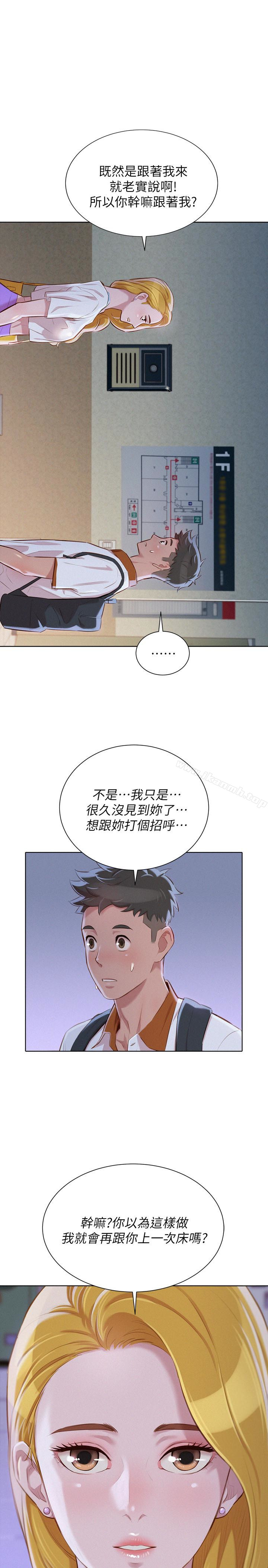 漂亮干姊姊第62话-这么想跟我打炮?