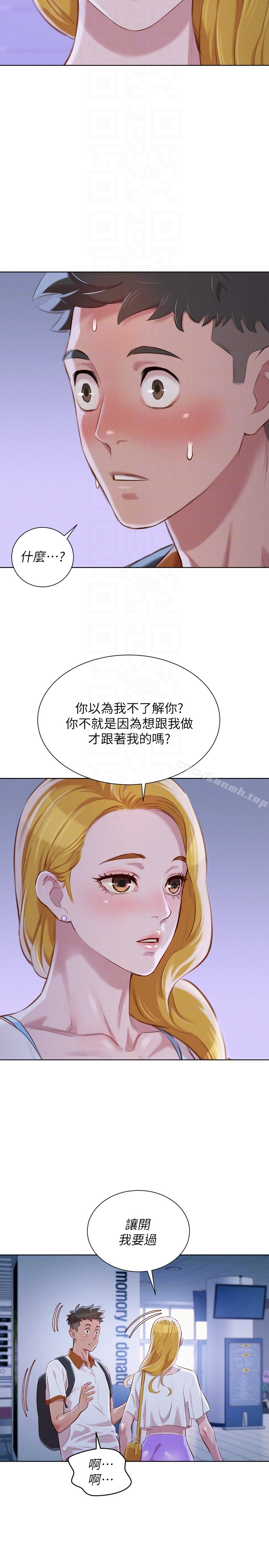 漂亮干姊姊第62话-这么想跟我打炮?