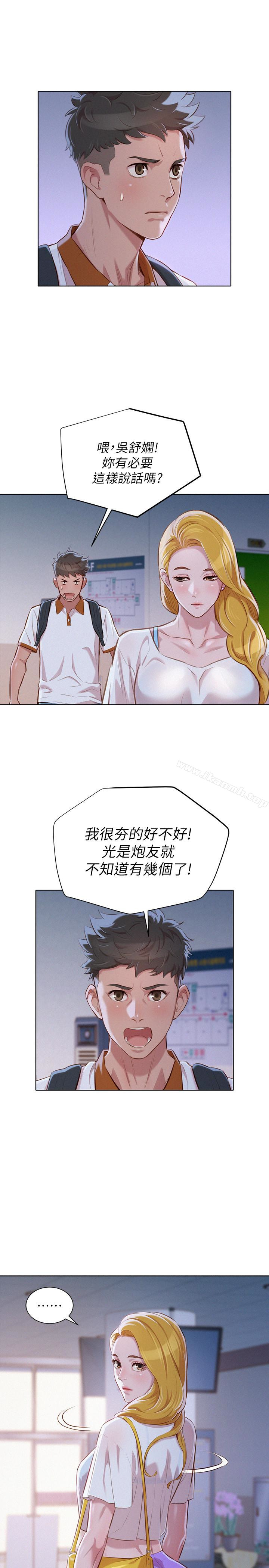 漂亮干姊姊第62话-这么想跟我打炮?