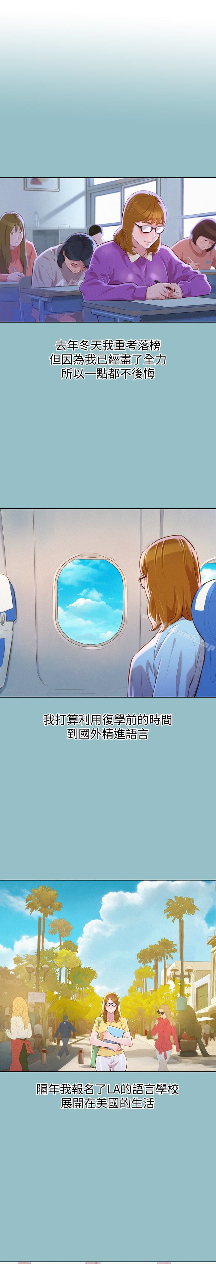 漂亮干姊姊第62话-这么想跟我打炮?
