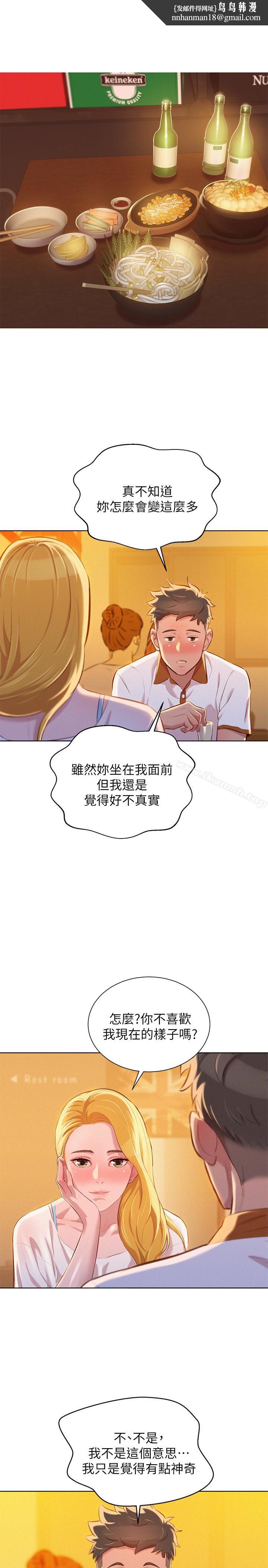 漂亮干姊姊第62话-这么想跟我打炮?