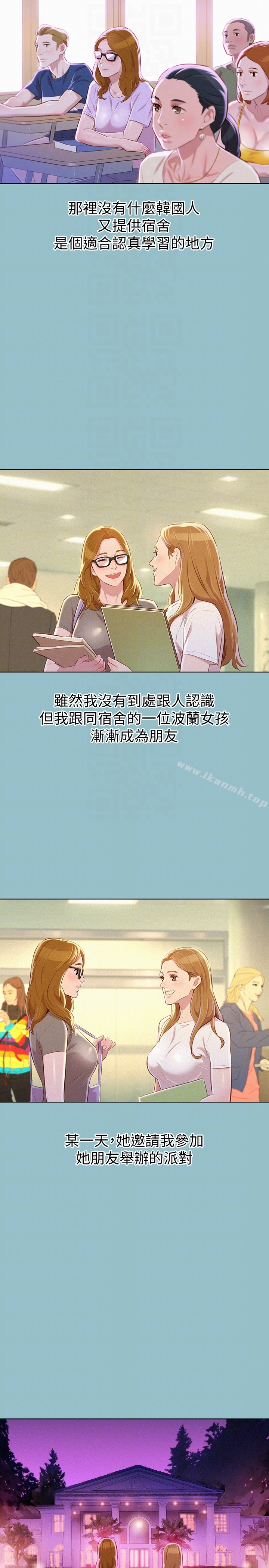 漂亮干姊姊第62话-这么想跟我打炮?