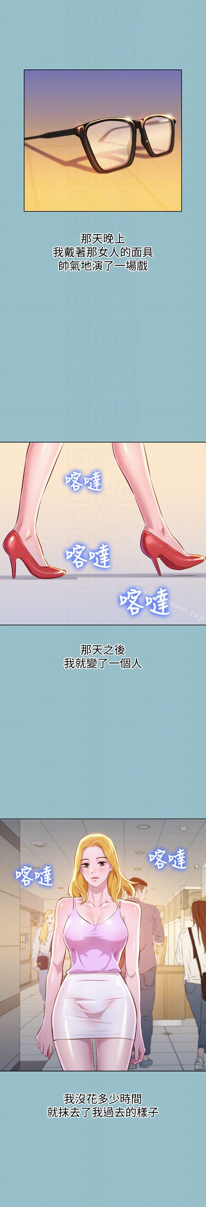 漂亮干姊姊第62话-这么想跟我打炮?